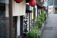 佇まいにグっとくる長~いお店「そば基」